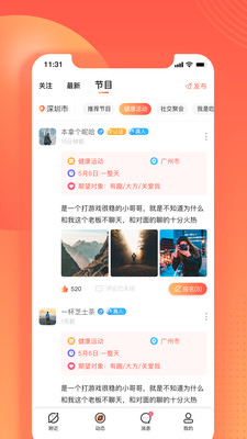 微博國際版截圖1