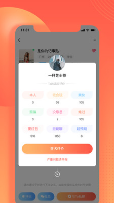 微博國際版截圖2