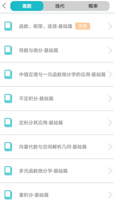 貝特狗考研截圖1