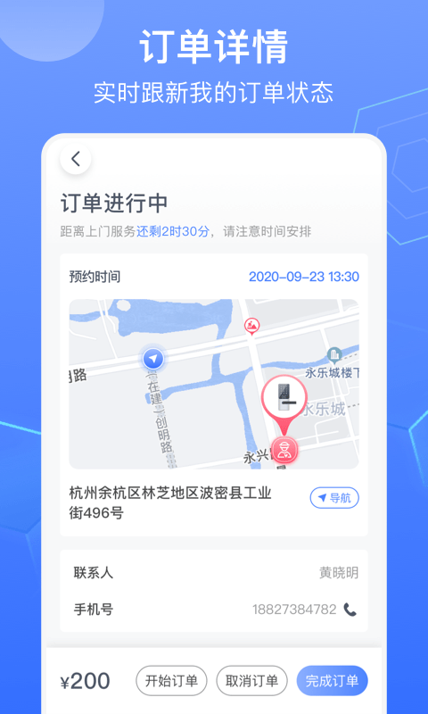 鎖滴截圖3