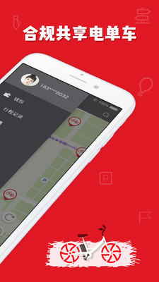 7號電單車截圖2