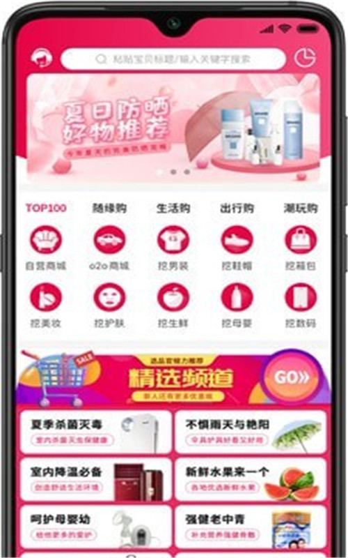 手機(jī)寶盒截圖1