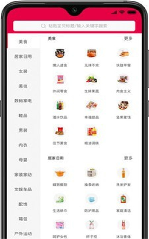 手機(jī)寶盒截圖2