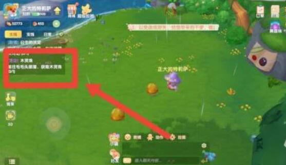 摩爾莊園如何獲取木靈珠