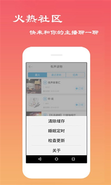 經(jīng)典評書大全截圖2
