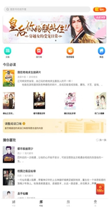追光小說截圖1