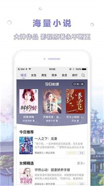 天空閱讀最新版截圖1