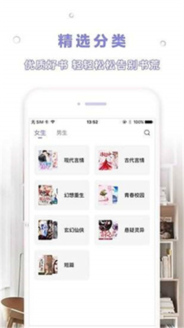 天空閱讀最新版截圖2