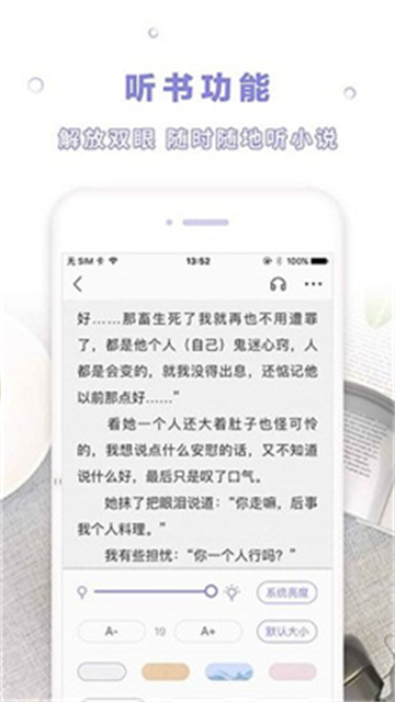 天空閱讀最新版截圖3