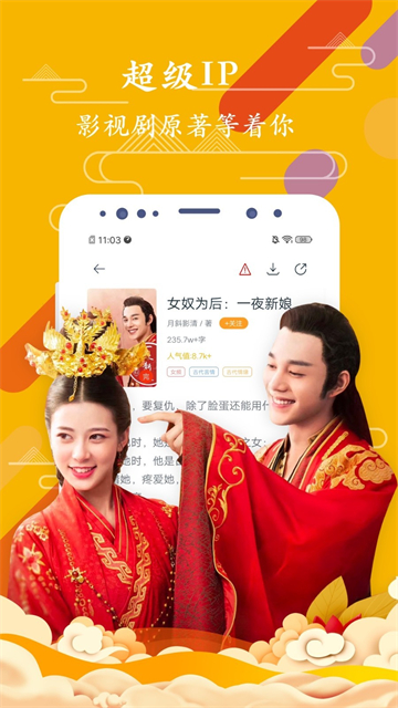 免費微小說截圖3