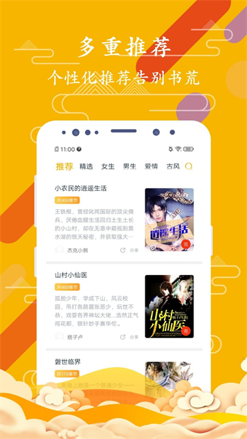 免費微小說截圖4
