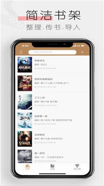 木瓜追書最新版截圖3