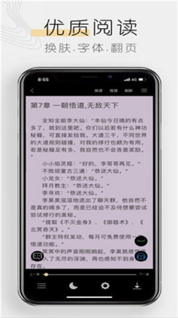 木瓜追書最新版截圖1