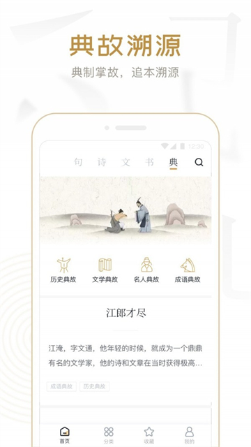 典讀截圖3