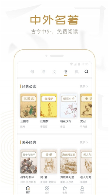 典讀截圖2