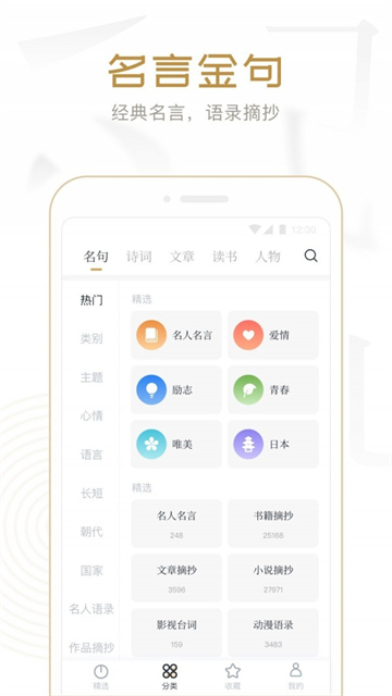 典讀截圖4