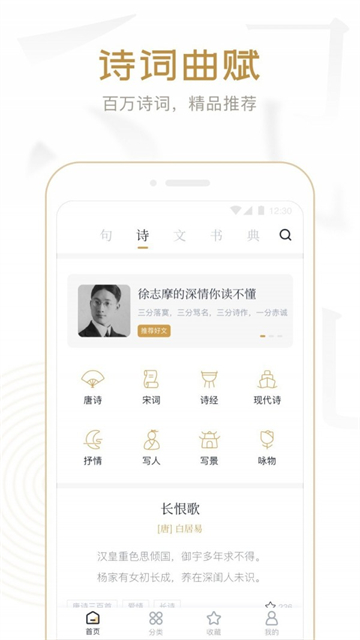 典讀截圖1