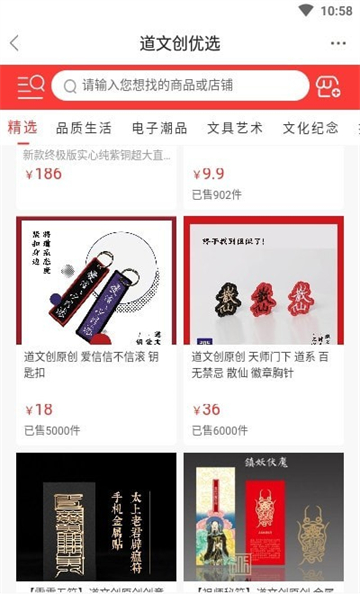 道言古籍截圖2