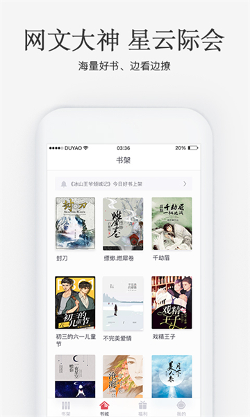 火星女頻app截圖4