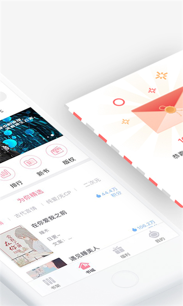 火星女頻app截圖2