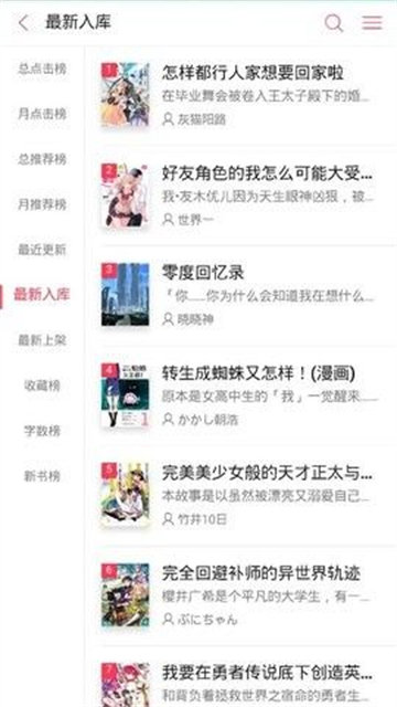 嗶哩輕小說截圖2