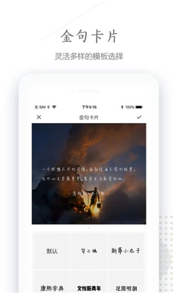 句讀截圖4