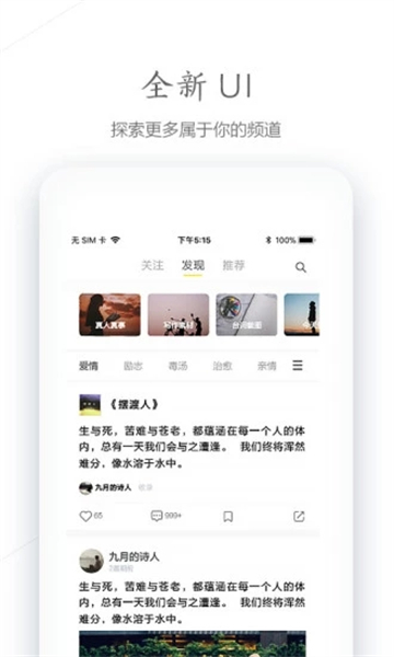 句讀截圖3