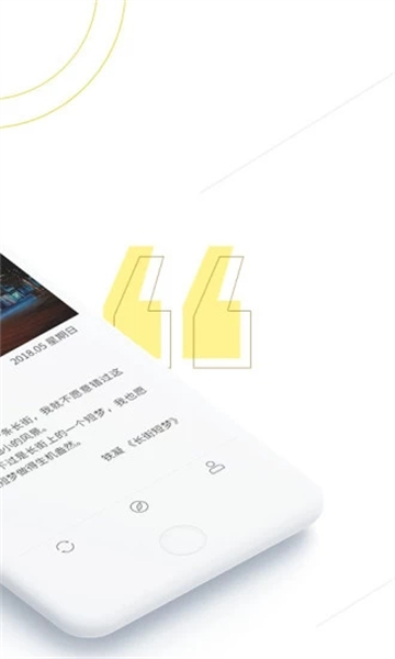 句讀截圖2