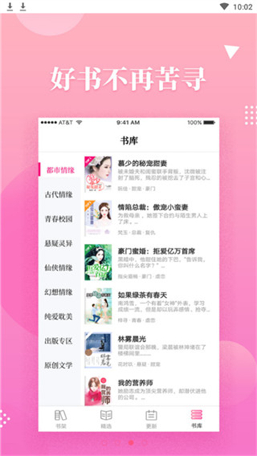 耽美小說(shuō)網(wǎng)截圖3