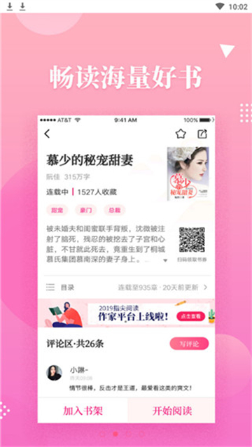 耽美小說(shuō)網(wǎng)截圖2