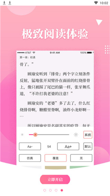 耽美小說(shuō)網(wǎng)截圖4