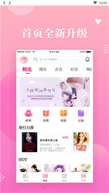 耽美小說(shuō)網(wǎng)截圖1