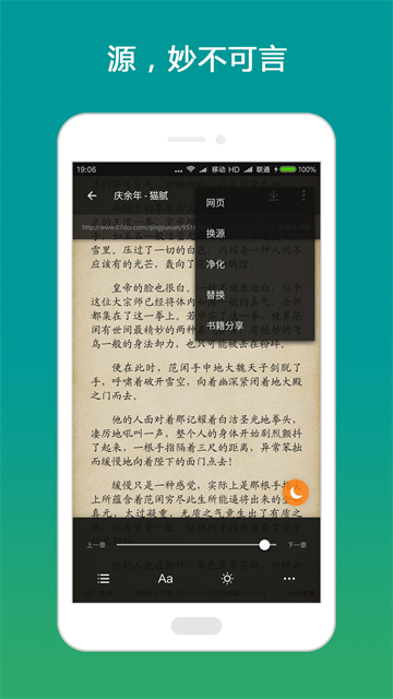 搜書大師app截圖4