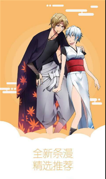 羞羞漫畫免費版截圖2