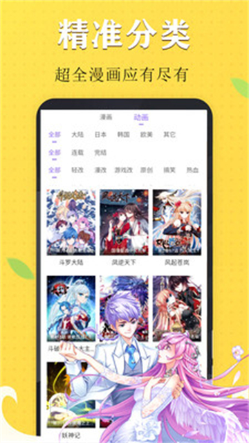 喵紳comic截圖4