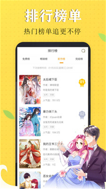 喵紳comic截圖1