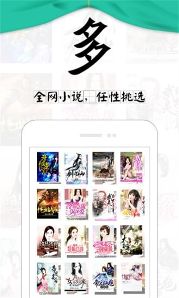 塔讀文學免費版截圖1