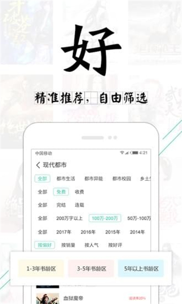 塔讀文學免費版截圖4