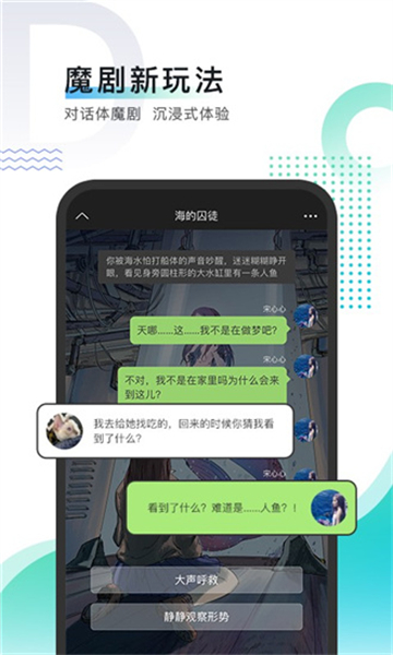 每天讀點(diǎn)故事免費(fèi)版截圖3