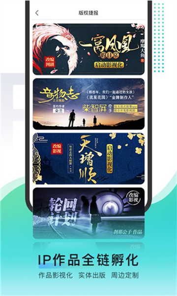 每天讀點(diǎn)故事免費(fèi)版截圖4