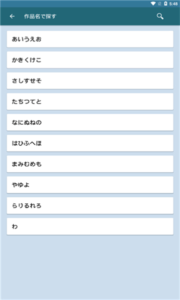 青空文庫截圖5