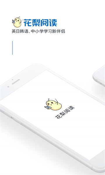 花梨閱讀截圖1