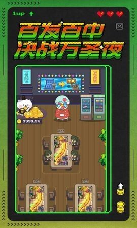 冒險(xiǎn)者總動(dòng)員截圖3