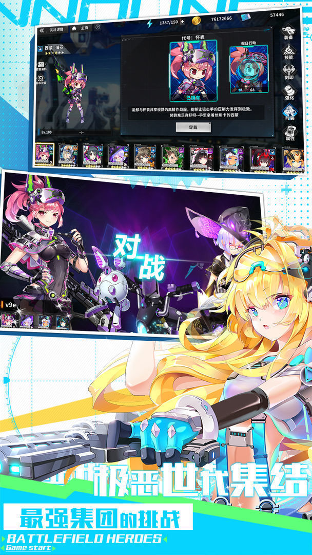 戰(zhàn)場英雄物語截圖3