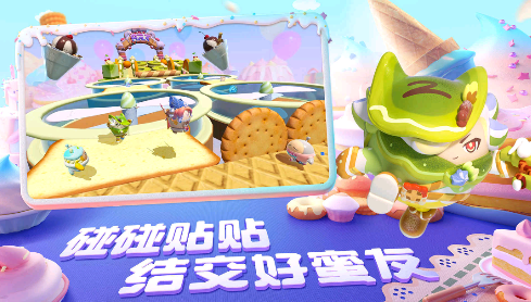 蛋仔派對(duì)截圖2