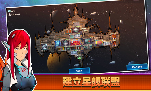 超時(shí)空星艦截圖3