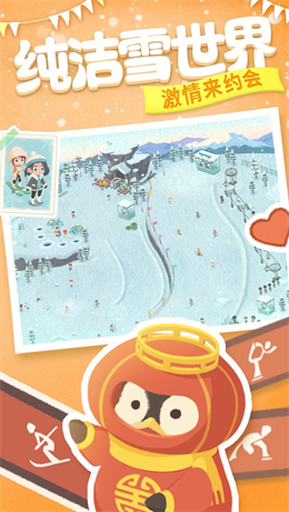 冰雪樂園截圖4