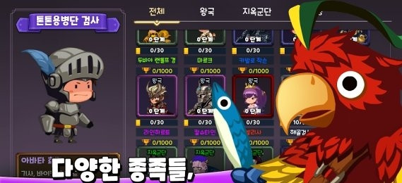 碰碰競技場截圖2