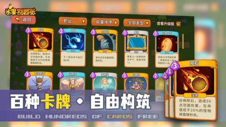 水果別囂張截圖2