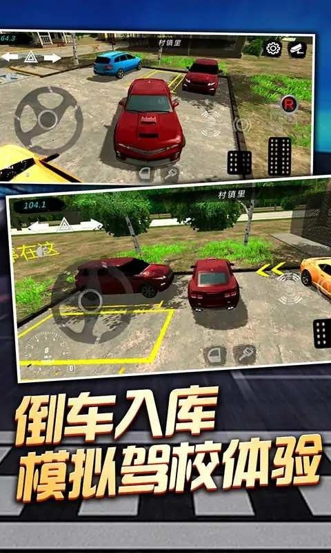 老司機停車截圖2